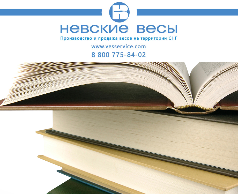 Невские_Весы.jpg Невские_Весы.jpg