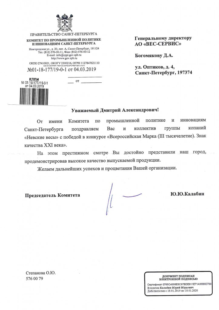 поздравление от комитета по .jpg поздравление от комитета по .jpg