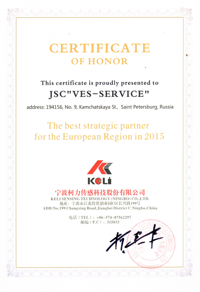 Сертификат KELI