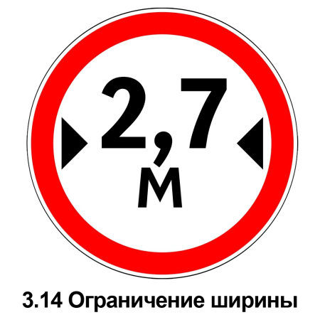 Дорожные знаки