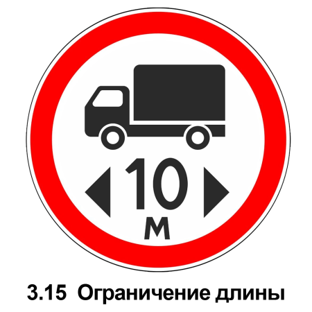 Дорожные знаки