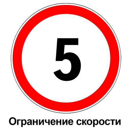 Дорожные знаки